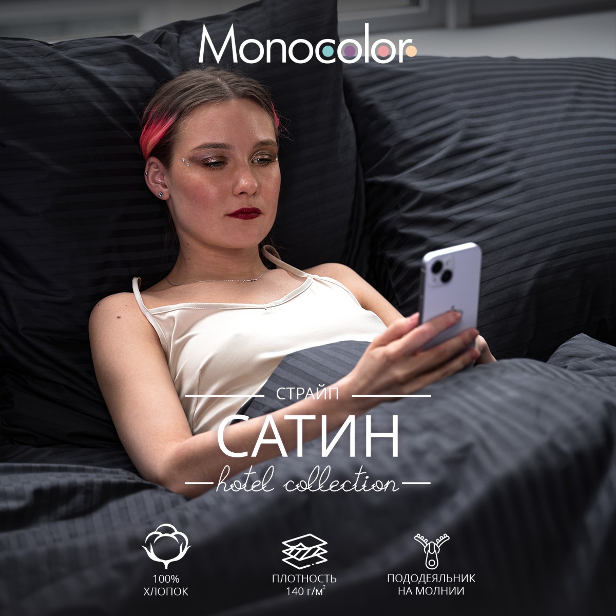 Комплект постельного белья Monocolor евро 4 наволочки сатин-страйп рис.4185а-1 графит - фото 3