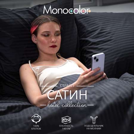 Комплект постельного белья Monocolor евро 4 наволочки сатин-страйп рис.4185а-1 графит