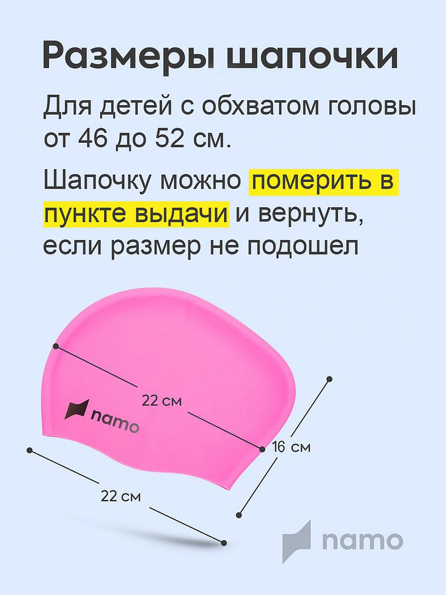 Шапочка для плавания Namo ШапДетскаяДлинныеВолосы/розов - фото 9