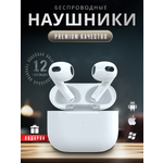 Наушники More Choice BW04 white