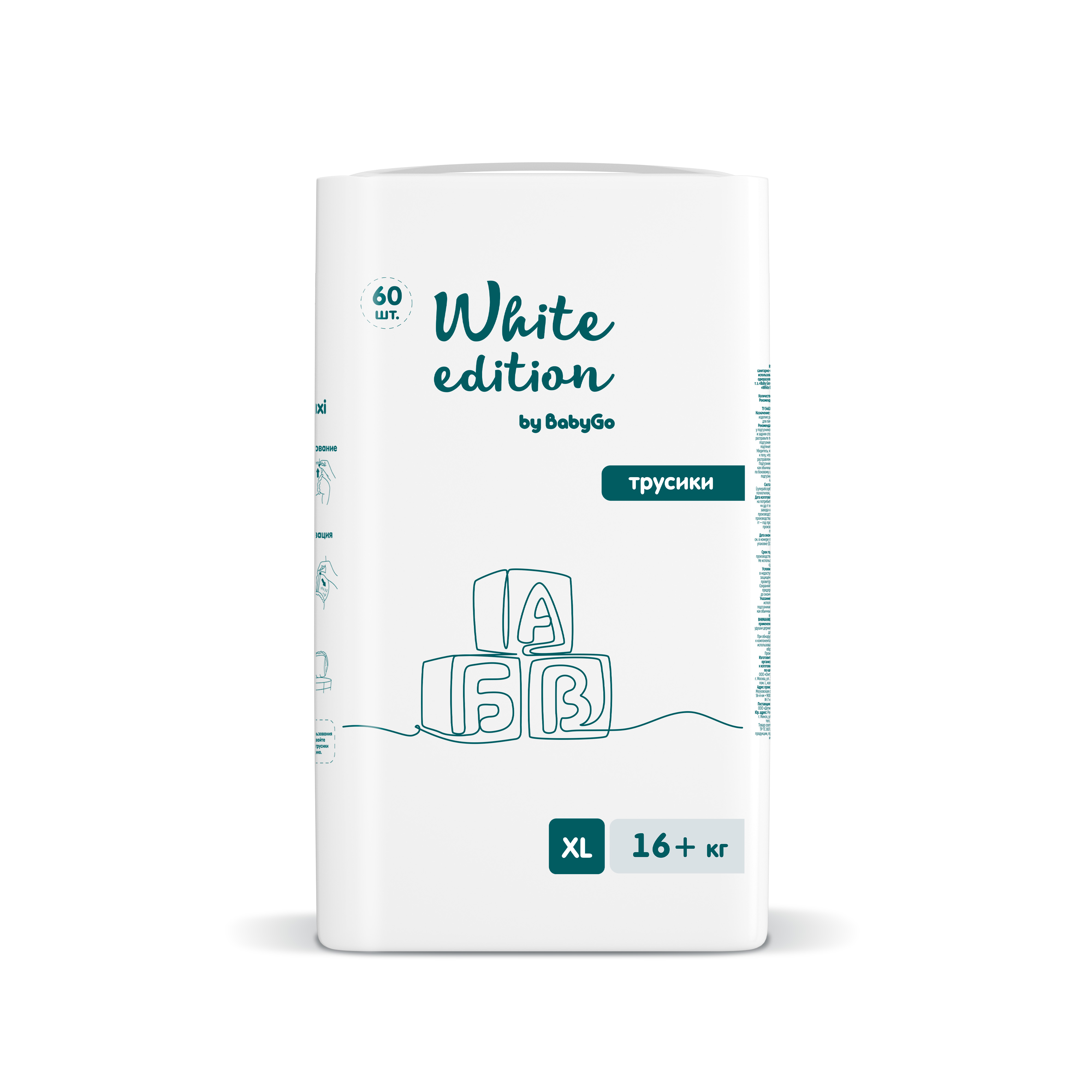 Трусики White Edition 5 (16+кг) 60 шт. - фото 4
