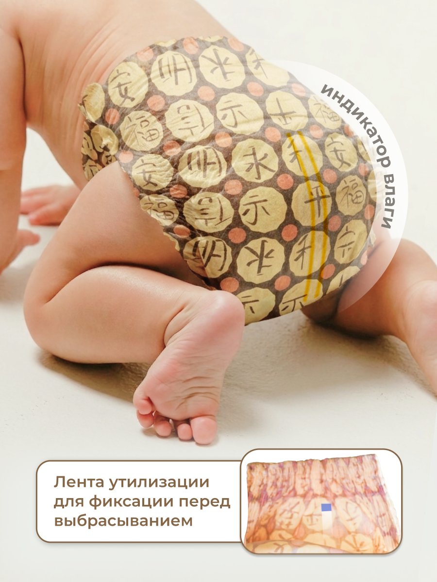 Трусики Enternal Summer ультратонкие L (9-14 кг) 32 шт. - фото 9