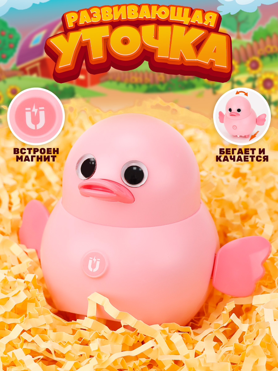 Игрушка TIPTOPOLIS Птенец розовый - фото 1