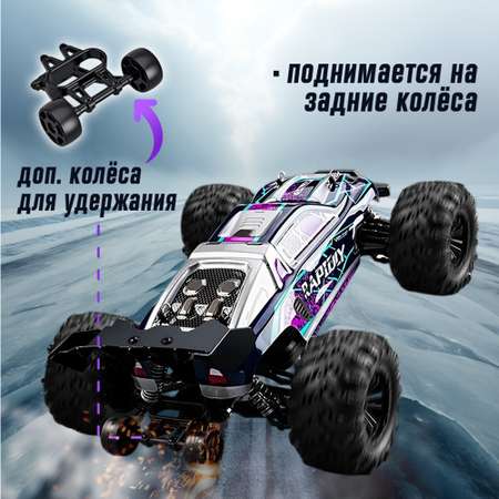 Багги РУ RadioCar Фиолетовая 1:16