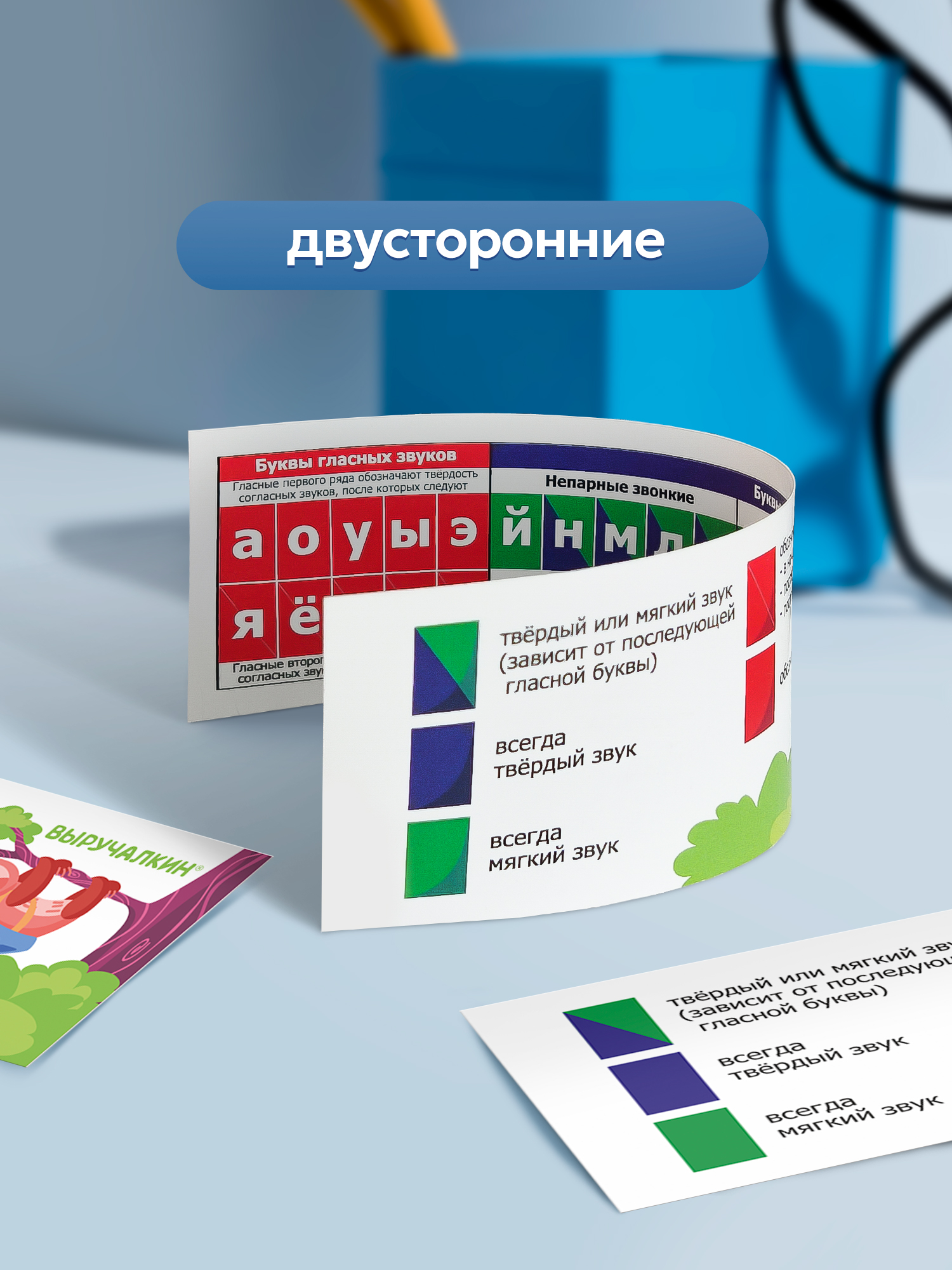 Закладка Выручалкин Лента букв и звуков, 10 шт 10 шт. - фото 3