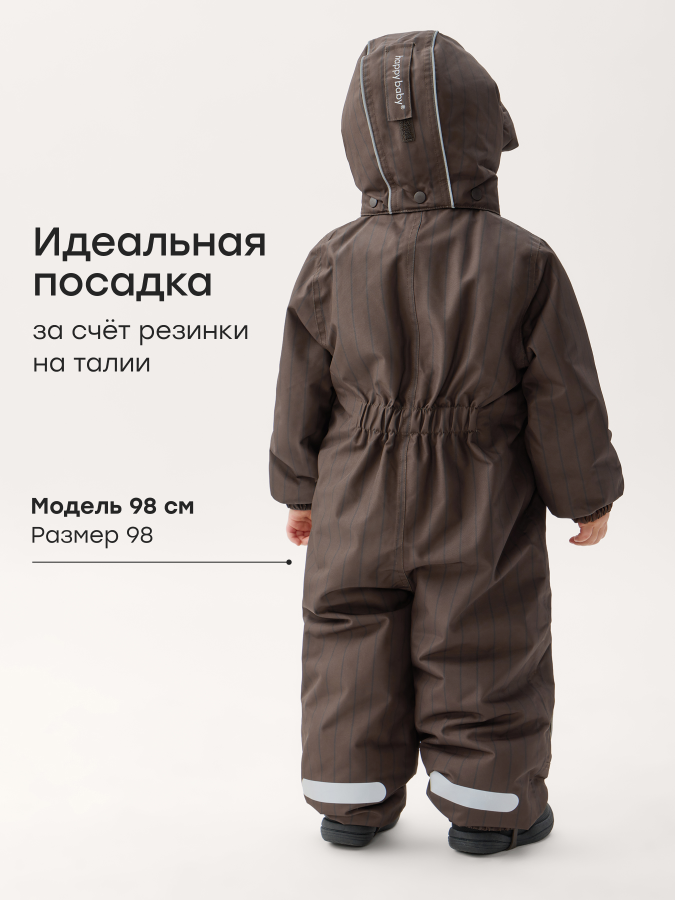 Комбинезон Happy Baby 89114-1_chocolate(striped) - фото 6