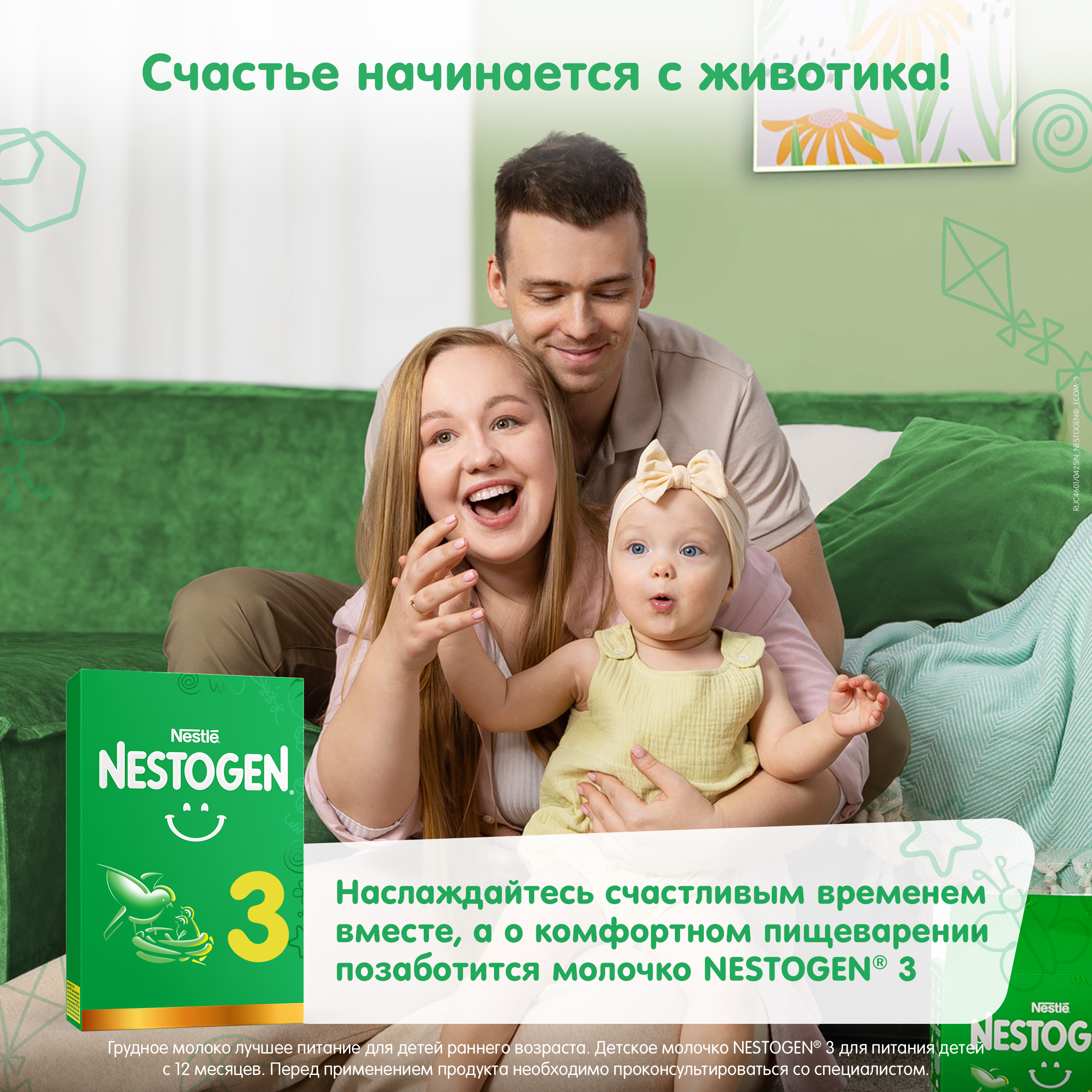 Молочко Nestogen 3 600г с 12месяцев - фото 4