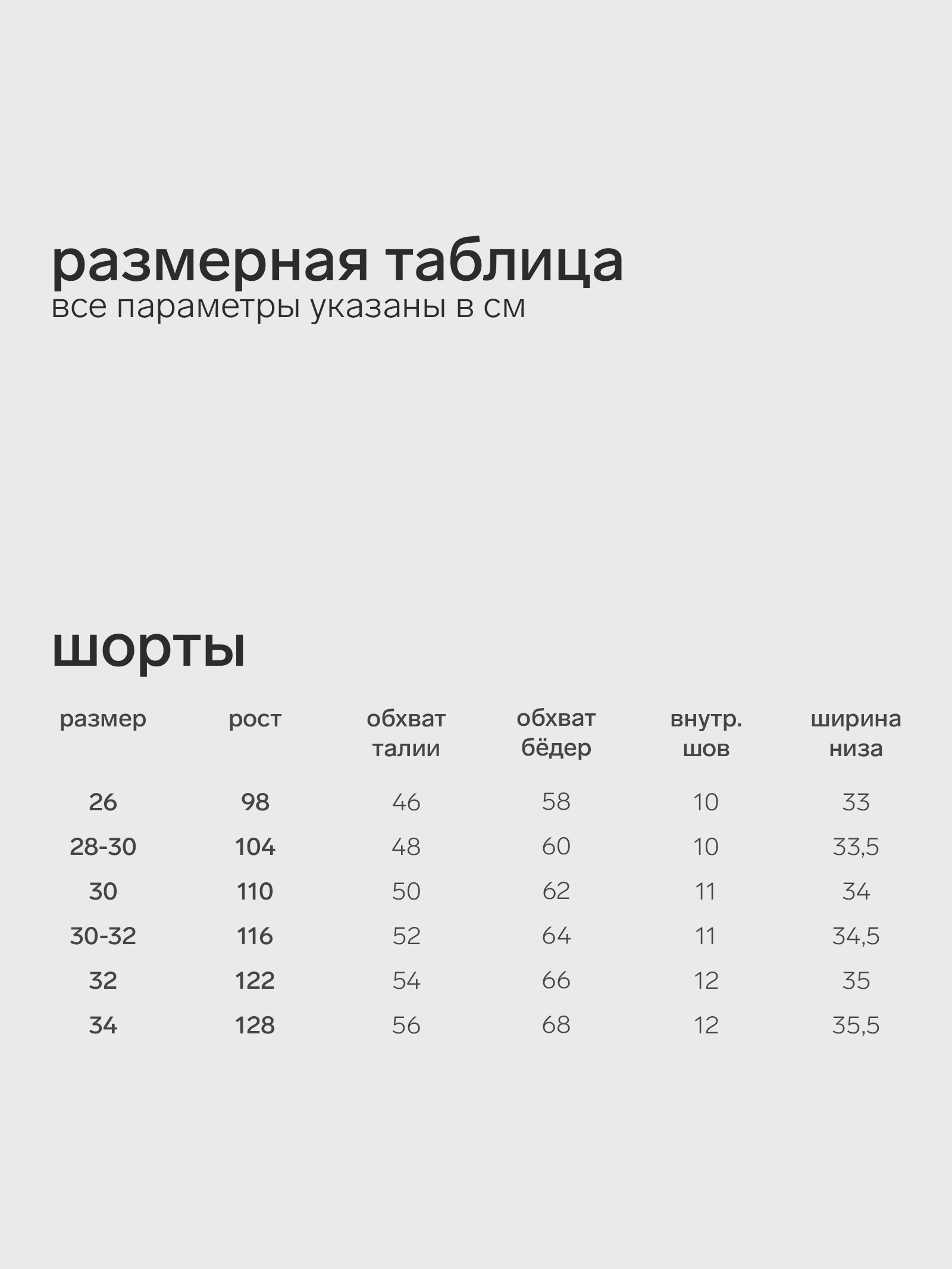 Шорты Minaku 7004557 - фото 11