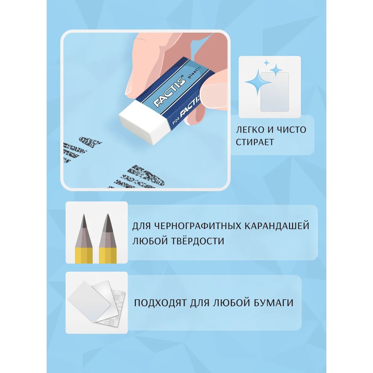 Ластик FACTIS Plastic 4 шт. - фото 2