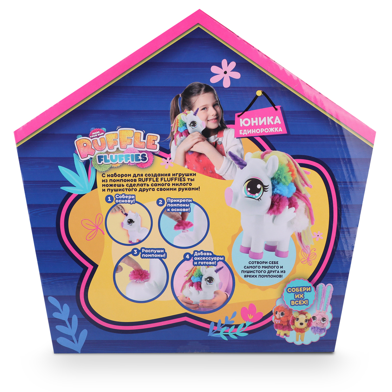Набор для творчества RUFFLE FLUFFIES сборка Единорожка Юника - фото 4