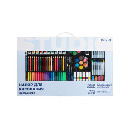Набор для рисования Erhaft Studio 185 шт.