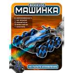 Автомобиль РУ JZL с сенсорным управлением