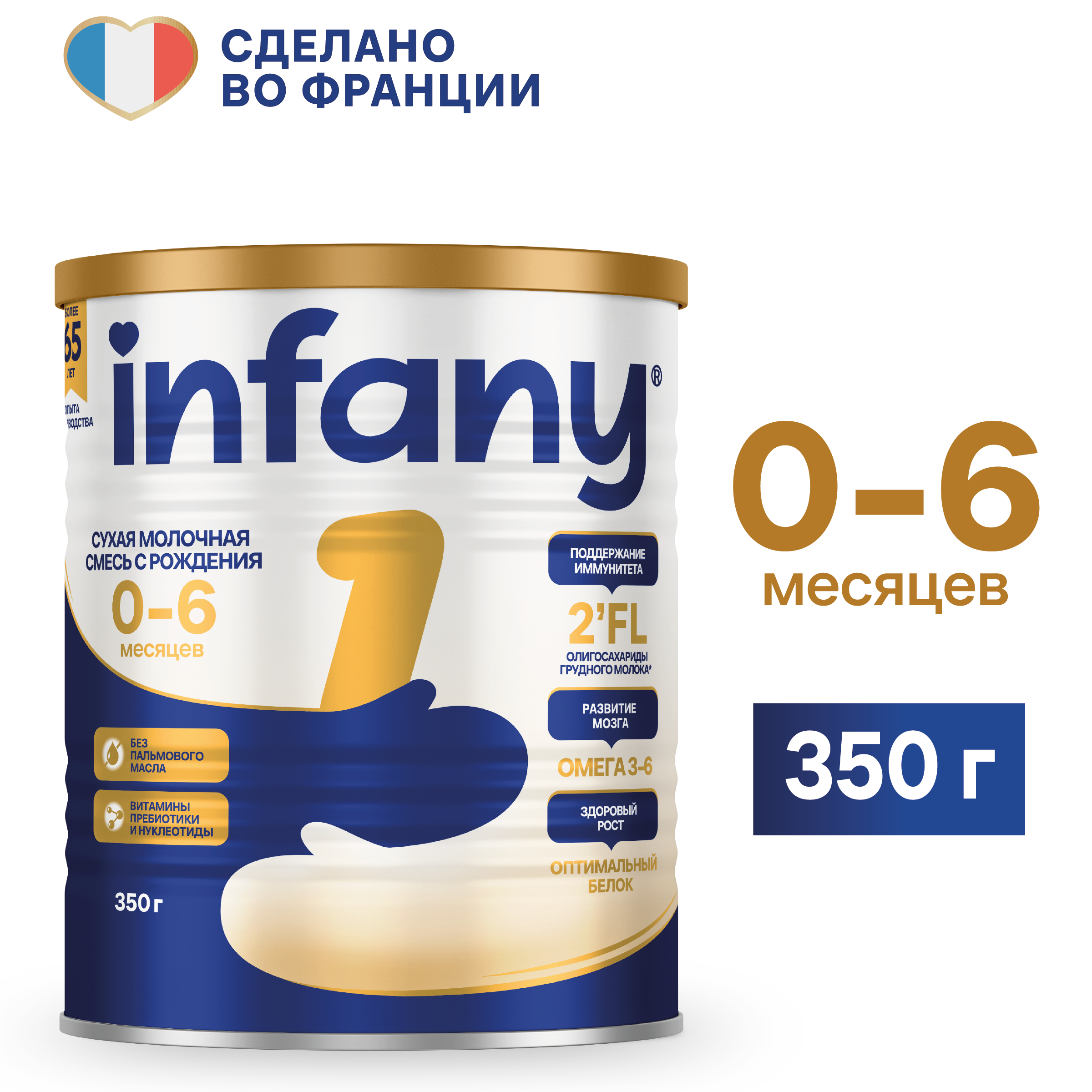 Cмесь молочная сухая Infany 1 начальная адаптированная для детей с рождения до 6 месяцев 350г - фото 1