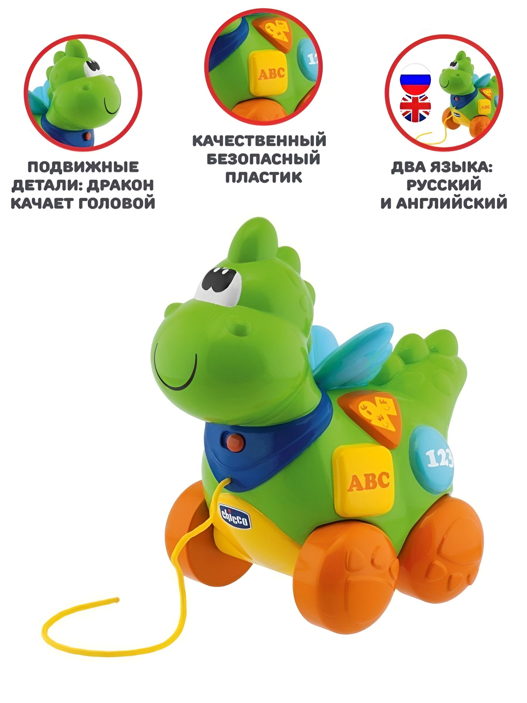 Игрушка Chicco - фото 2