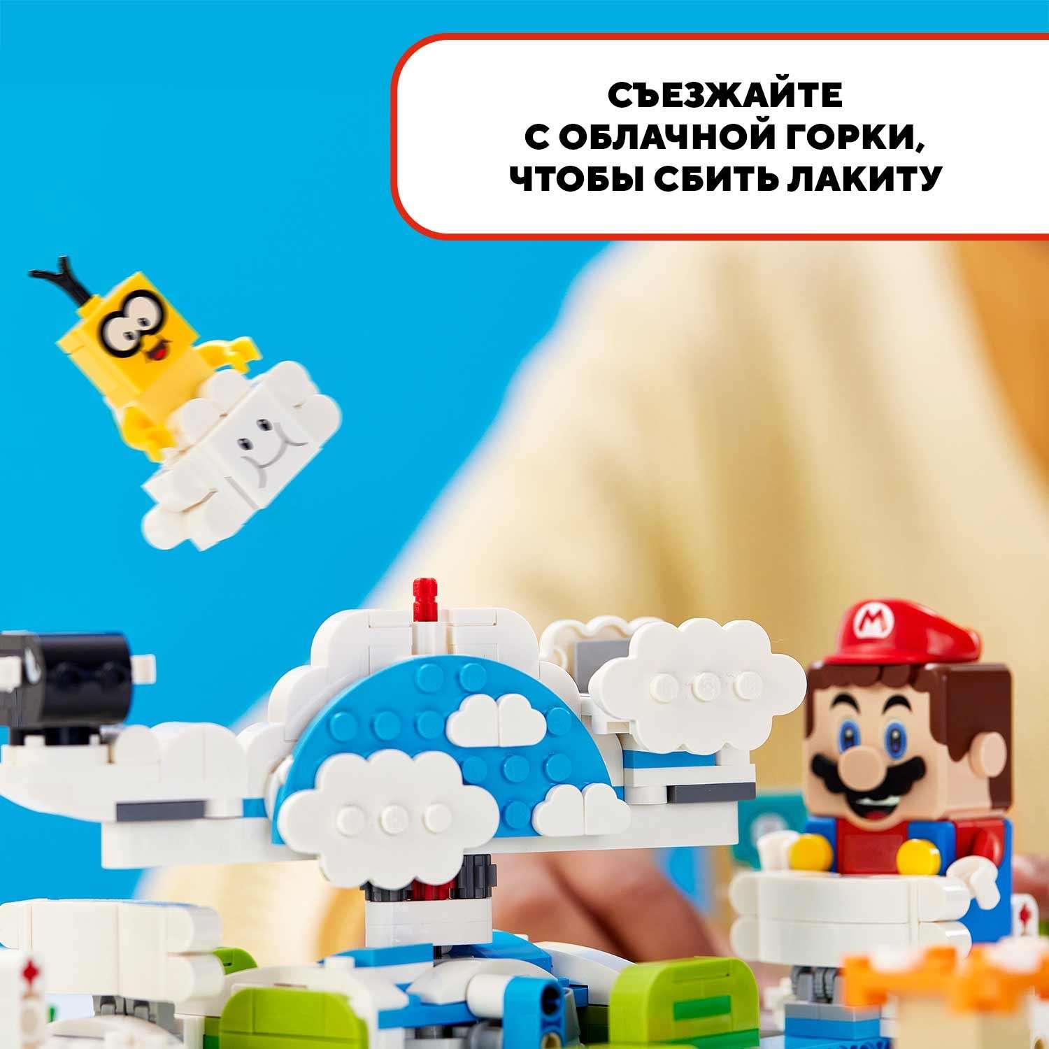 Конструктор LEGO Super Mario Небесный мир лакиту блочный - фото 7