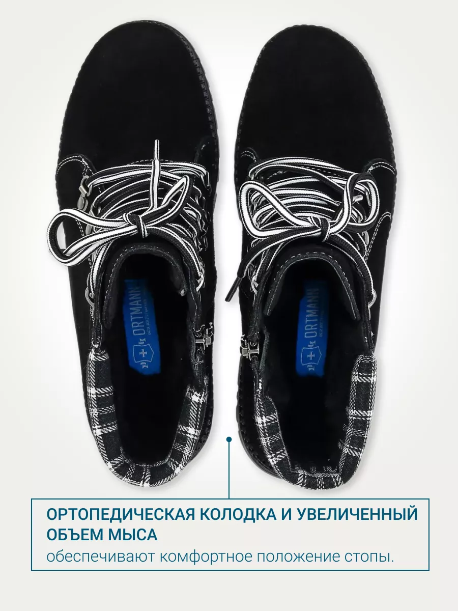 Ботинки ORTMANN 15.13_Viorica_черный/клетка - фото 5