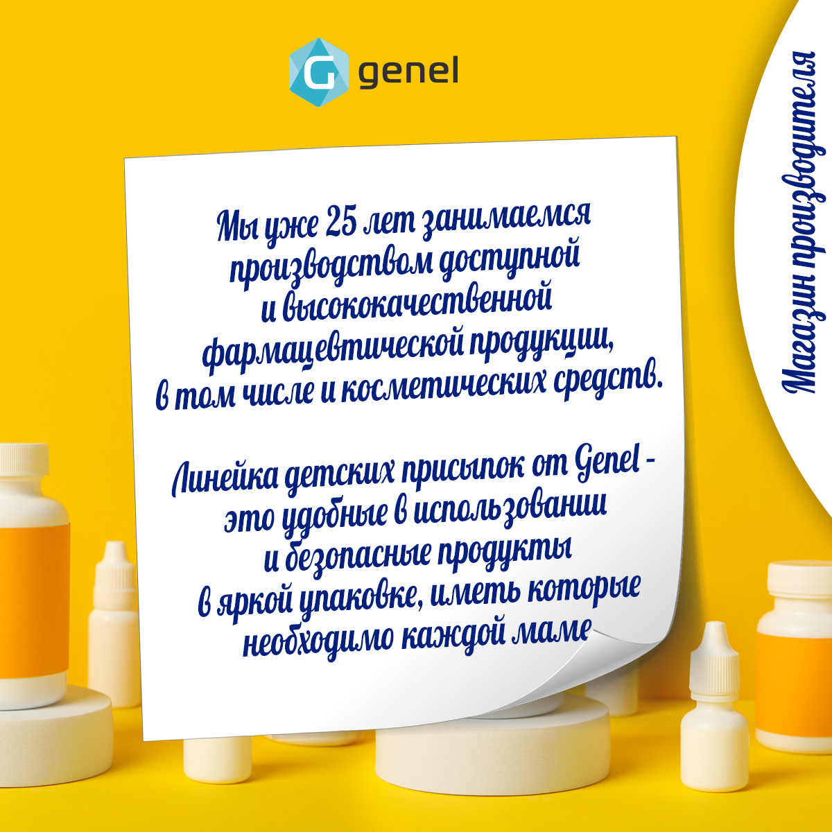 G genel 40 г - фото 7