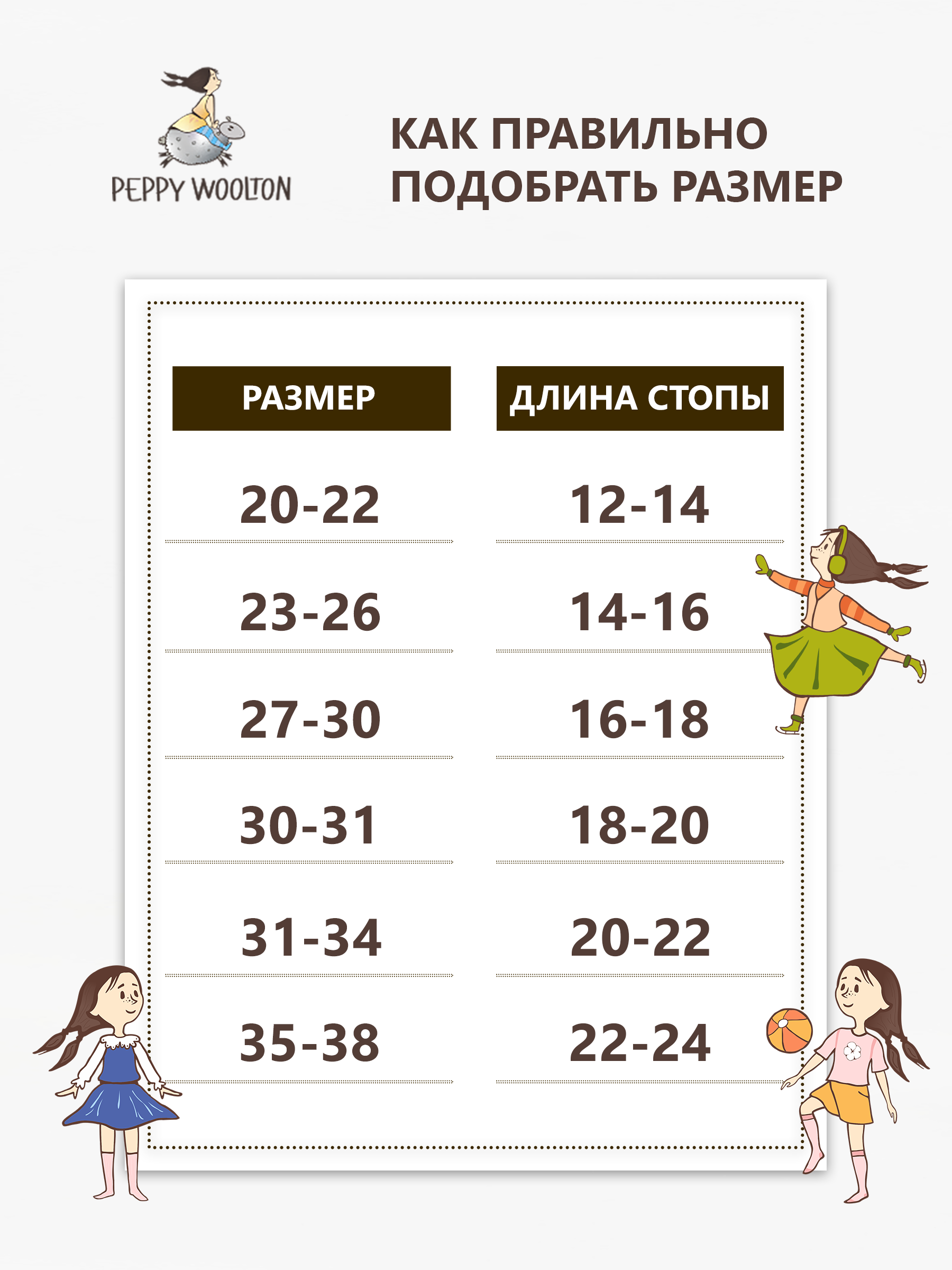 Носки 2 пары Peppy Woolton Н602 (Н206+Н206 голуб/молоч) - фото 4