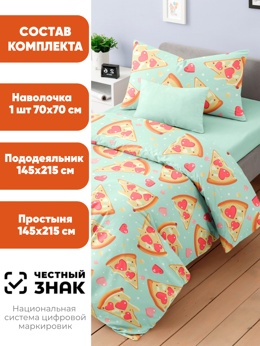 Комплект постельного белья Ночь Нежна Пепперони полутораспальный 3 предм. - фото 2