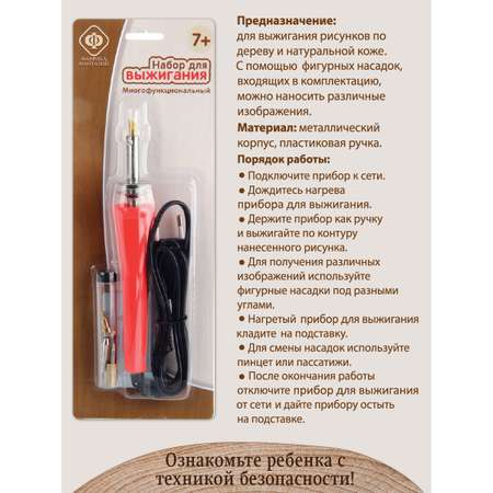 Набор для выжигания Фабрика Фантазий с раскрашиванием Котенок