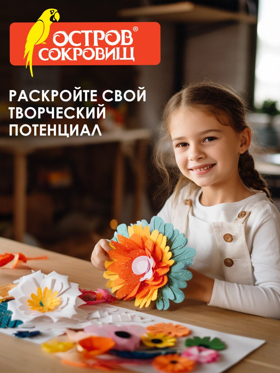 Набор для творчества Остров Сокровищ аппликация Яркие цвета с блестками - фото 5