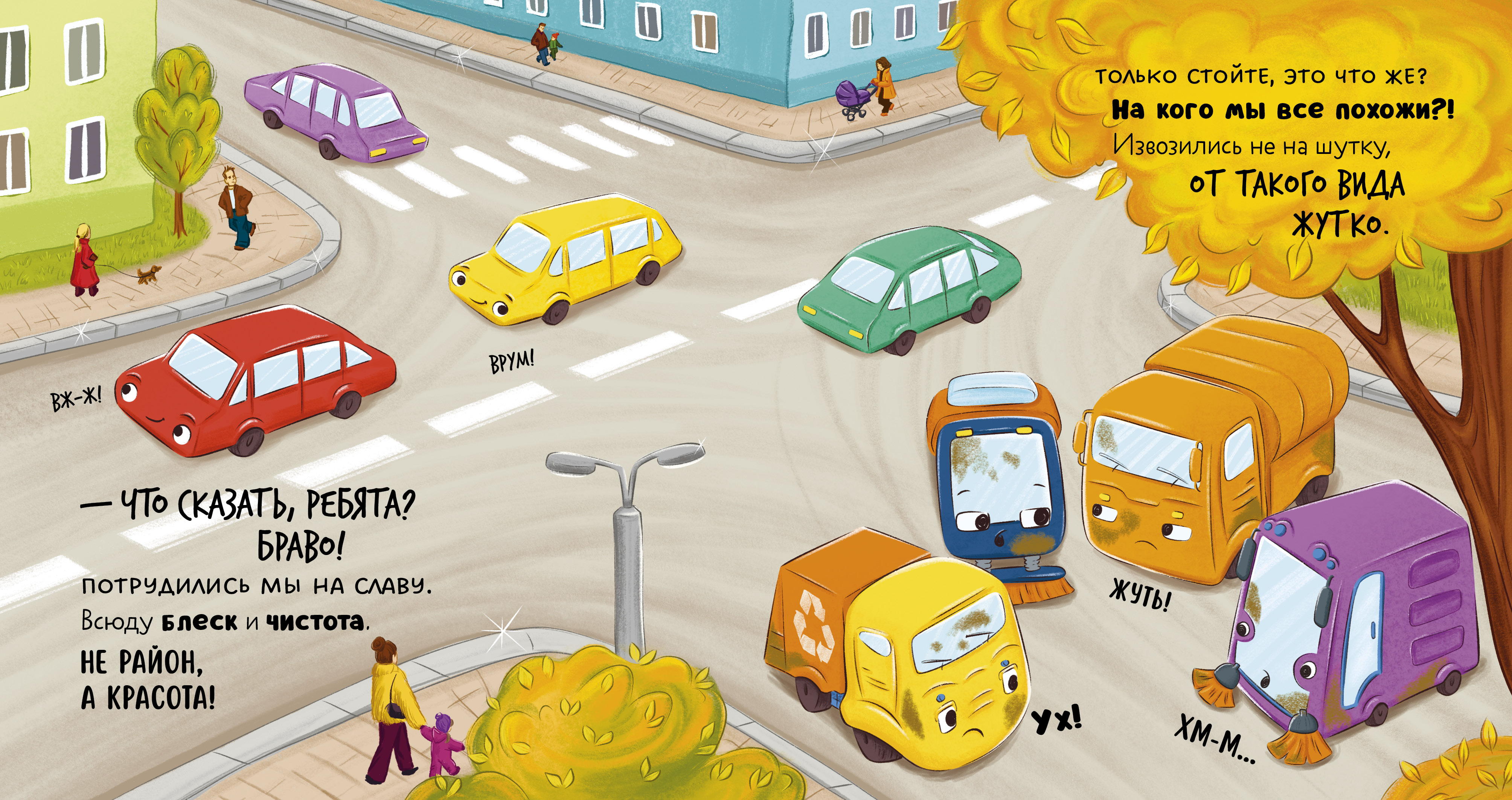 Книга Clever Маленький мусоровоз - фото 2