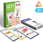 Настольная игра Лас Играс Окружающий мир и я
