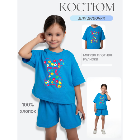 Комплект YOULALA