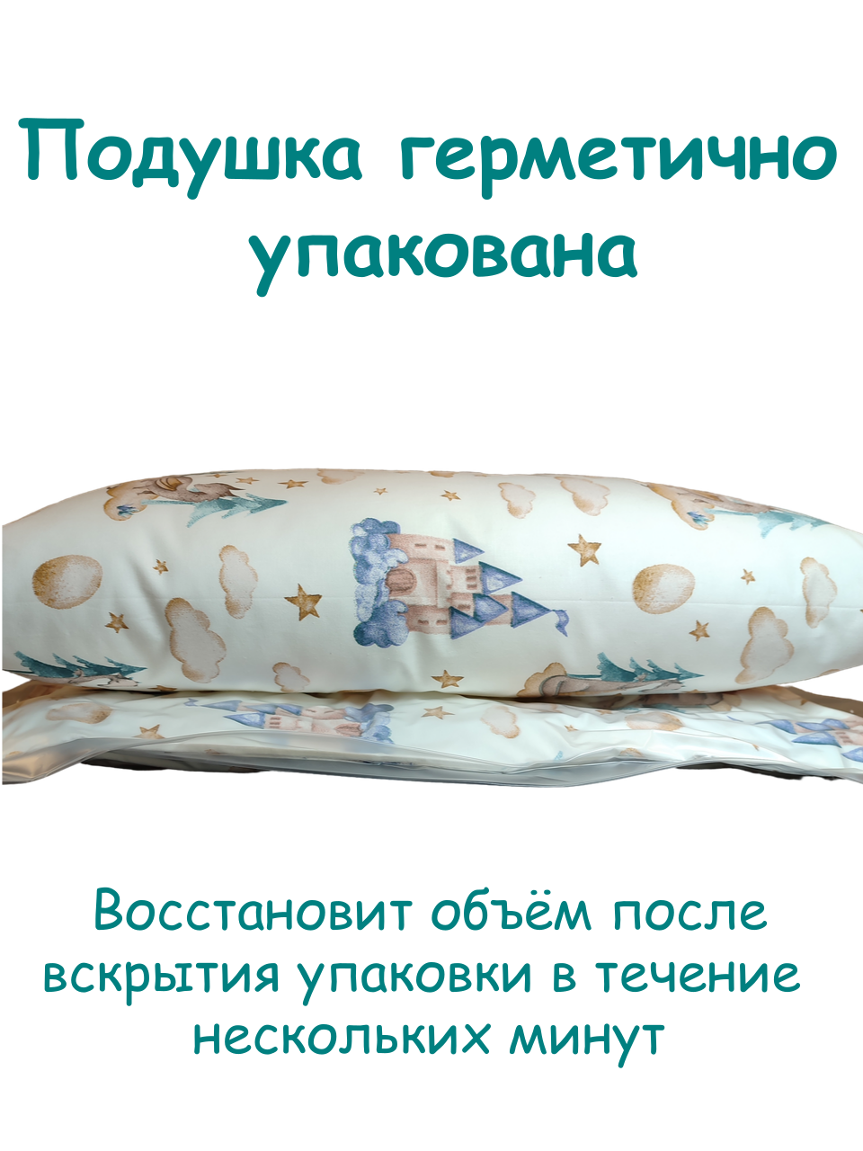 Подушка детская ЗАСЫПАЙКА классическая 38 x 58 см 1 шт. - фото 5