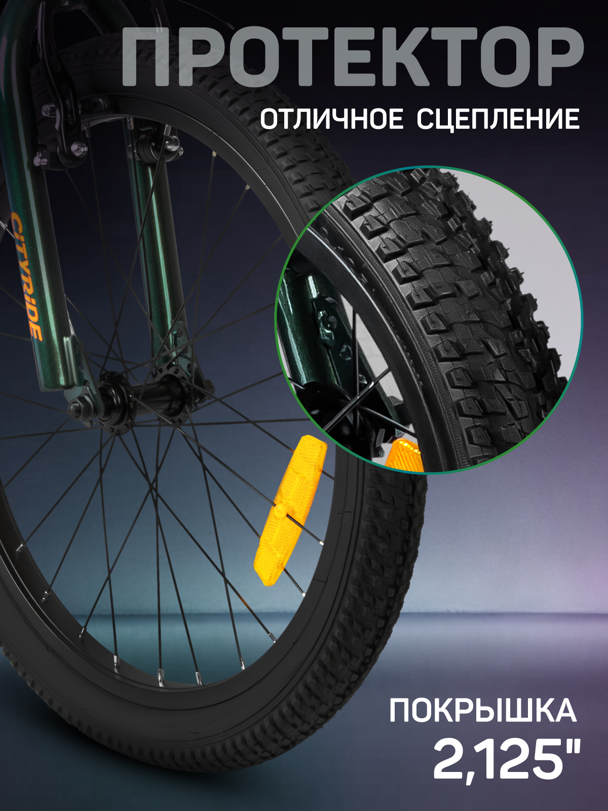 Двухколесный велосипед CITYRIDE 20 дюймов - фото 9