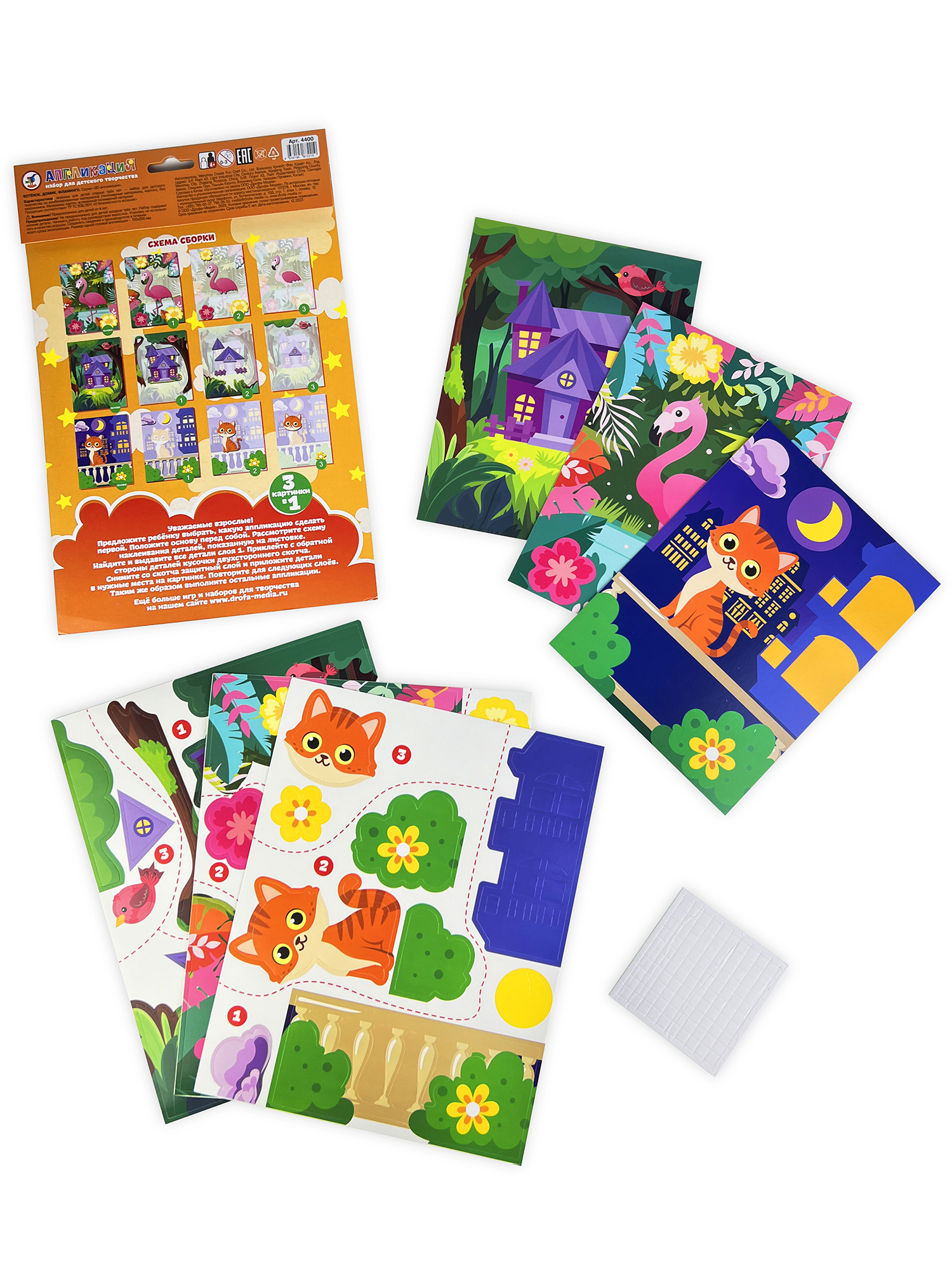 Набор для творчества Дрофа-Медиа аппликация Котёнок Домик Фламинго - фото 11