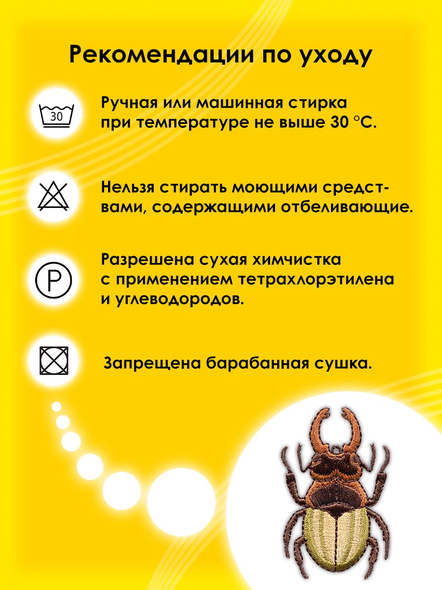 Набор для творчества Prym термоаппликация - фото 5