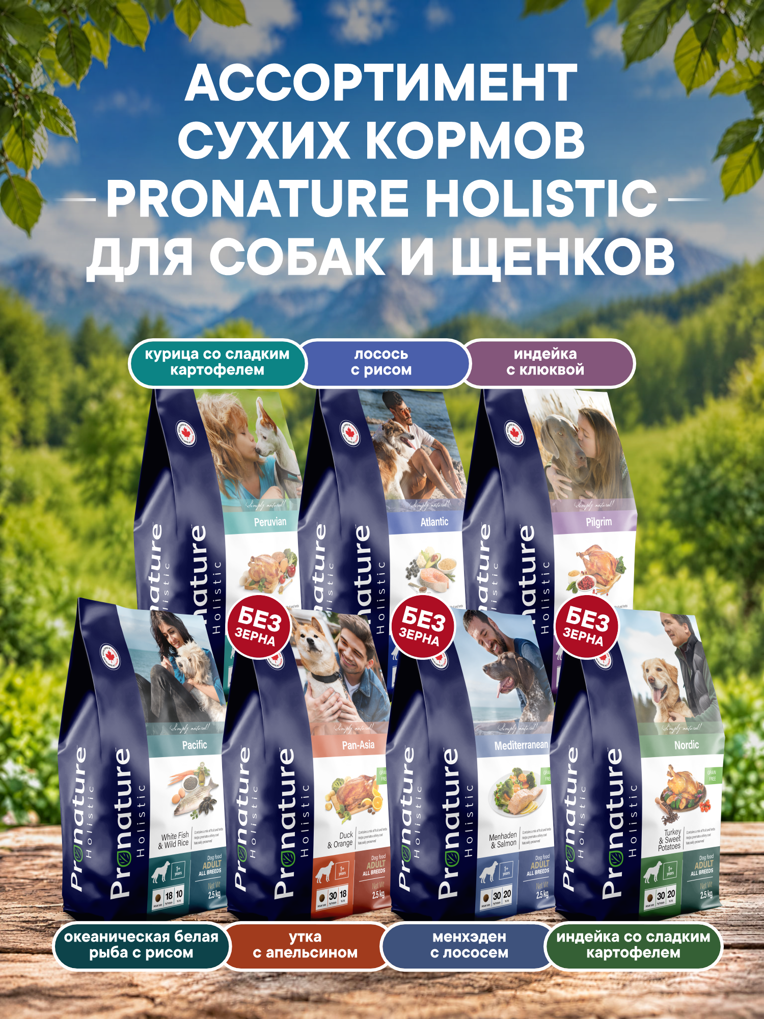 Корм для собак сухой Pronature Holistic Atlantic для кожи и шерсти на лососе с рисом 2.5кг - фото 8