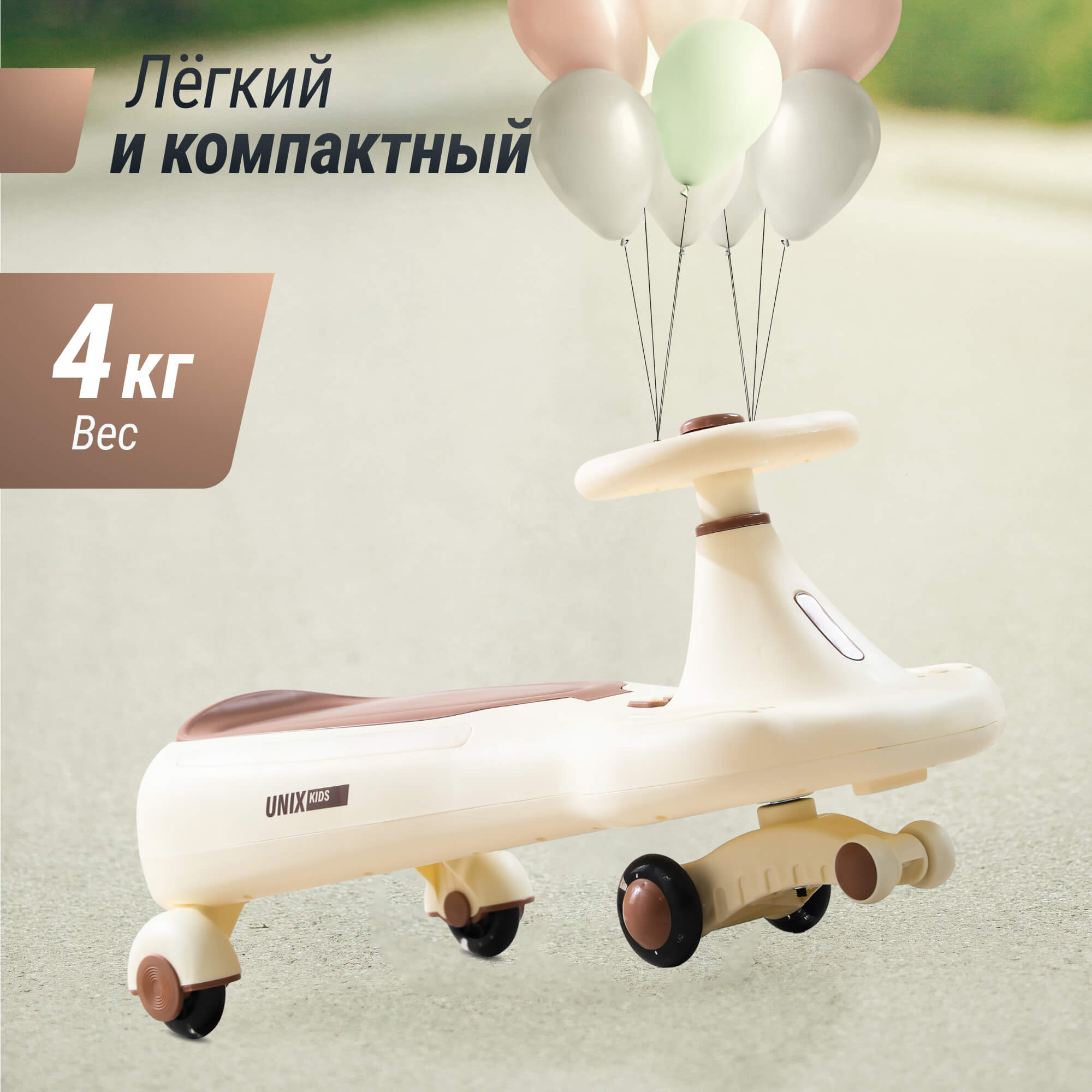 Пушкар UNIX Kids Bibicar бежевый на веревочке - фото 8