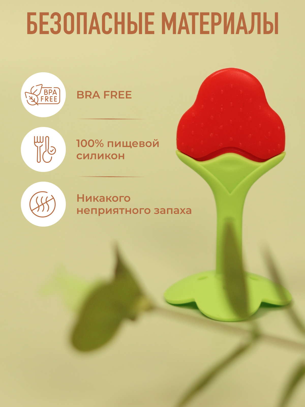 Набор Mamagoods Chewy Tots - фото 4