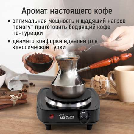 Электроплитка HOME ELEMENT черный