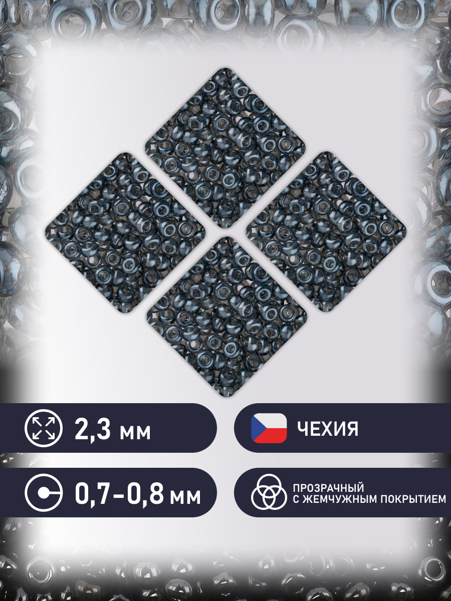 Набор для творчества Preciosa бисер чешский 10/0 20г 1 шт - фото 2