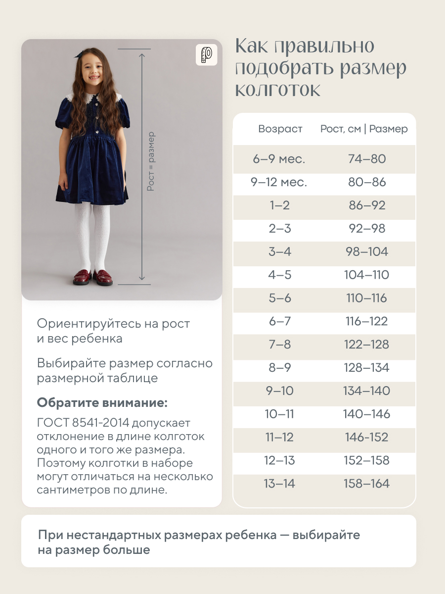 Колготки Peppy Woolton К200 молочный - фото 4