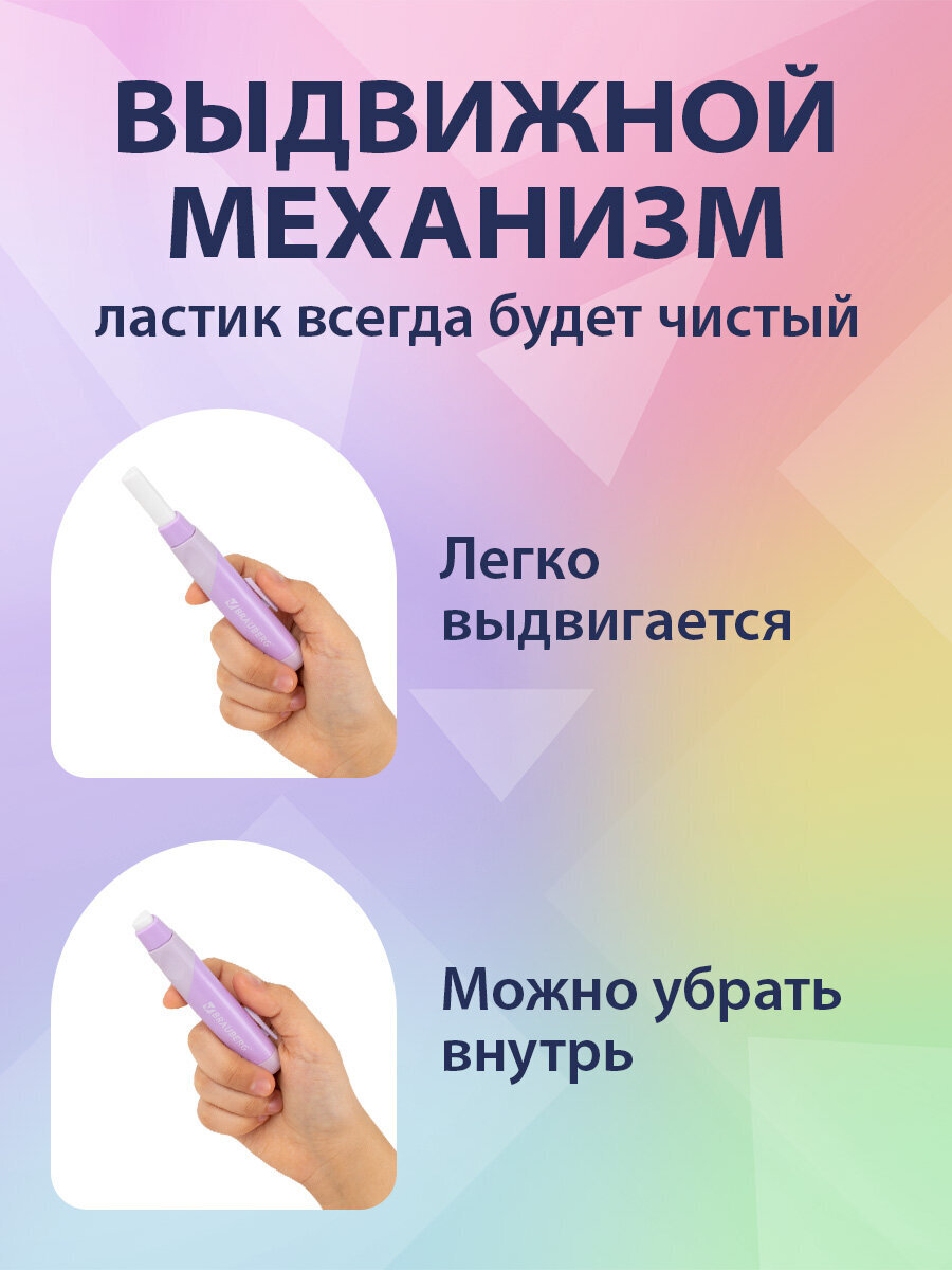 Ластик Brauberg Лавандовый цвет - фото 2