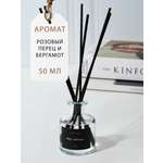 Диффузор для дома с палочками Plates and More Розовый перец и бергамот 50 мл