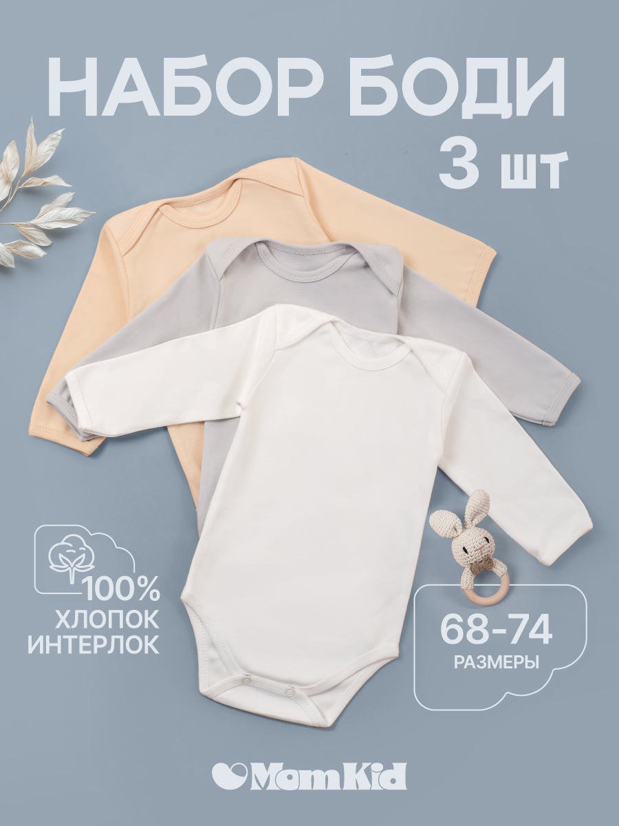 Боди 3 шт MomKid N-Lumo-1 - фото 2