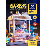 Игровой набор TrendToys Поймай игрушку