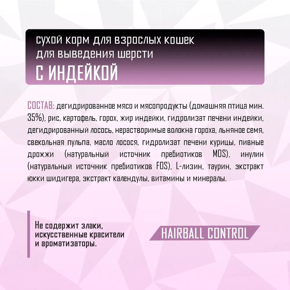 Корм сухой Grand Prix Для кошек - фото 4