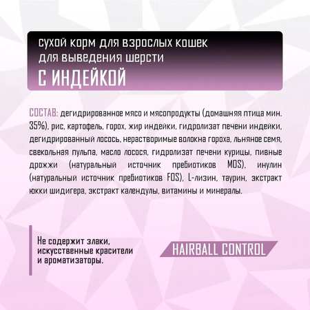 Корм сухой Grand Prix Для кошек
