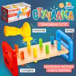 Игрушка Zabiaka сортер