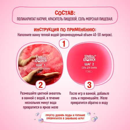 Соль для ванн Братцы Кролики