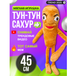 Мягкая игрушка FAVORITSTAR DESIGN