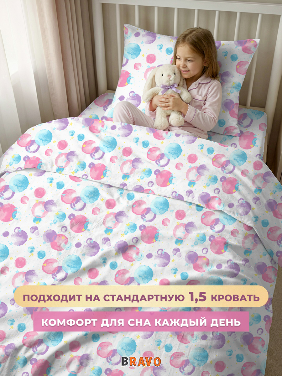 Комплект постельного белья BRAVO kids dreams Мыльные пузыри поплин полутораспальный 3 предм. - фото 4
