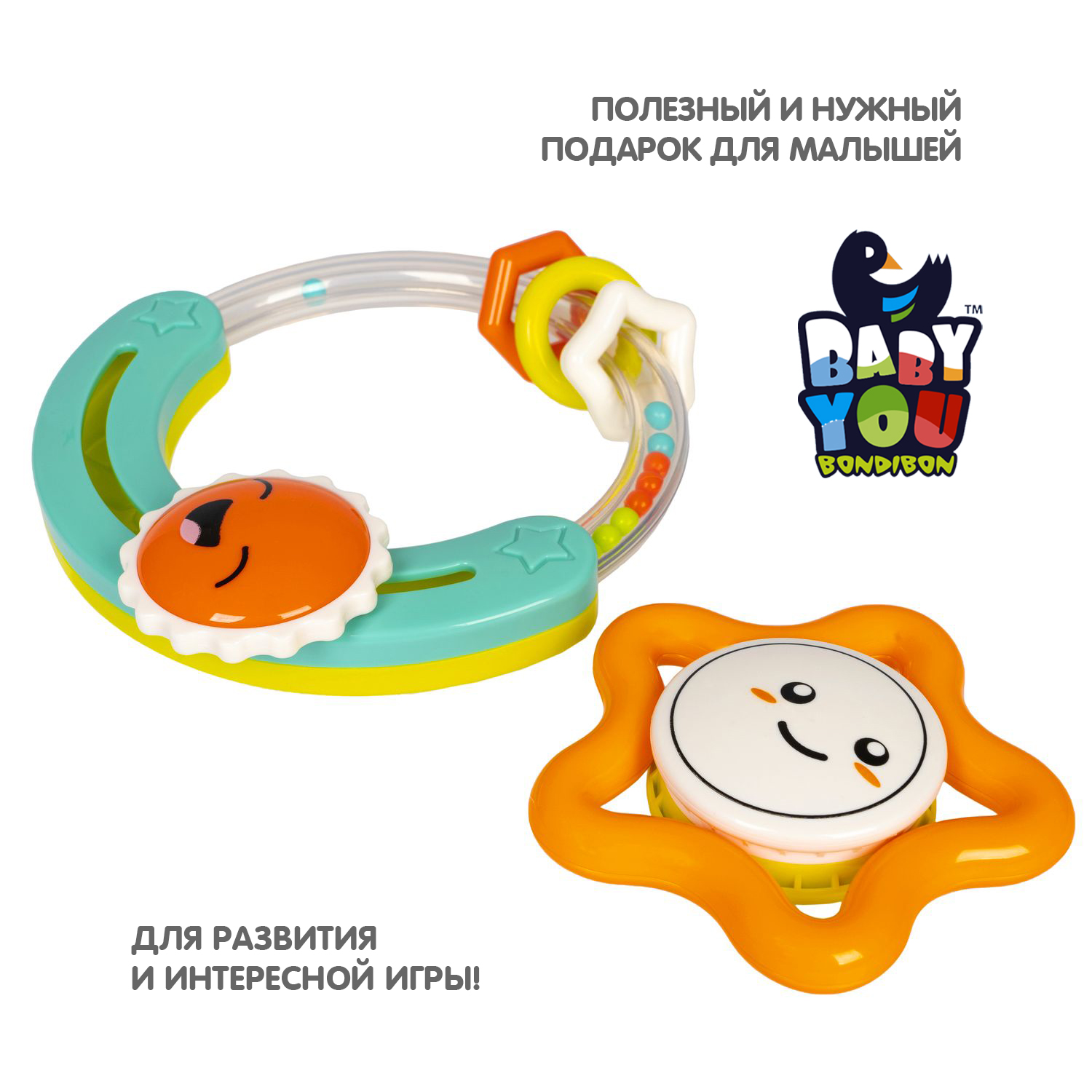 Прорезыватель Bondibon Звездочка - фото 8