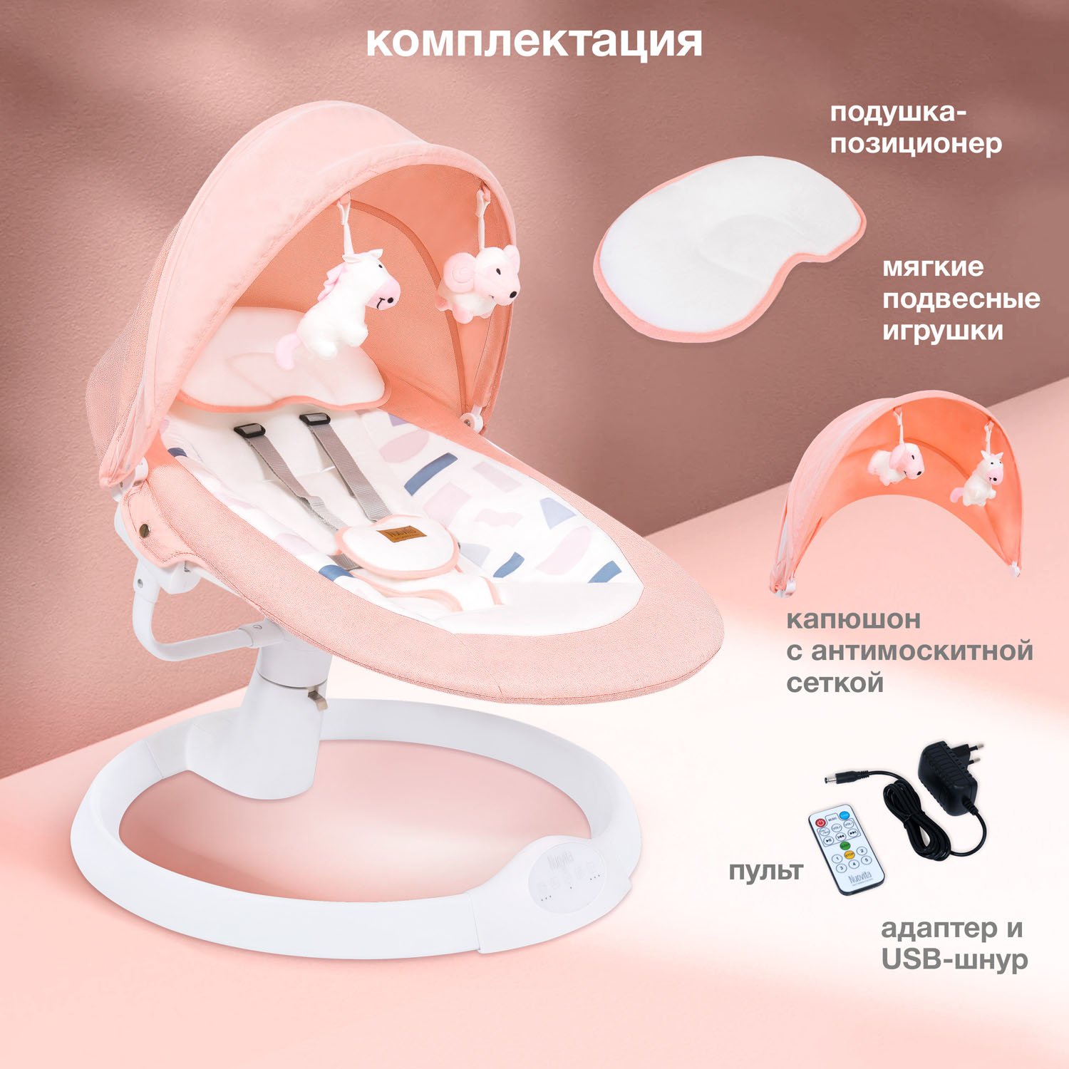 Шезлонг Nuovita Attento А1 розовый - фото 6